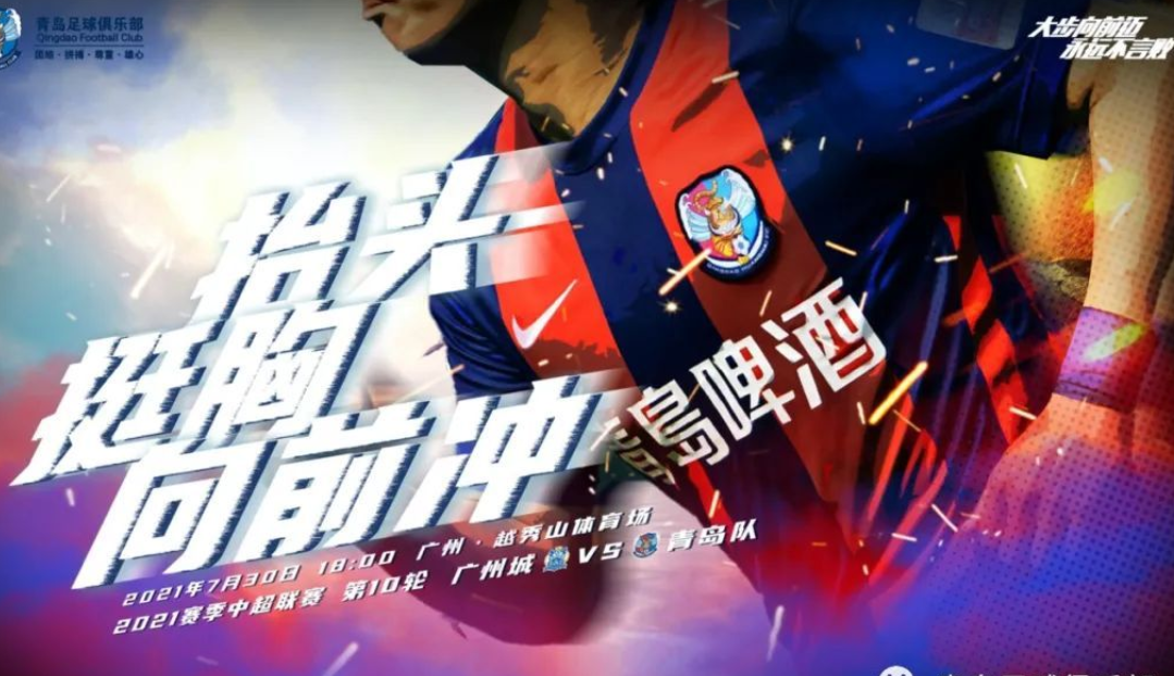 ayx app-关于国王杯倒计时；广州队赛后绝杀压哨；细节引发关注；目标明确；控场能力受关注的信息-ayx app